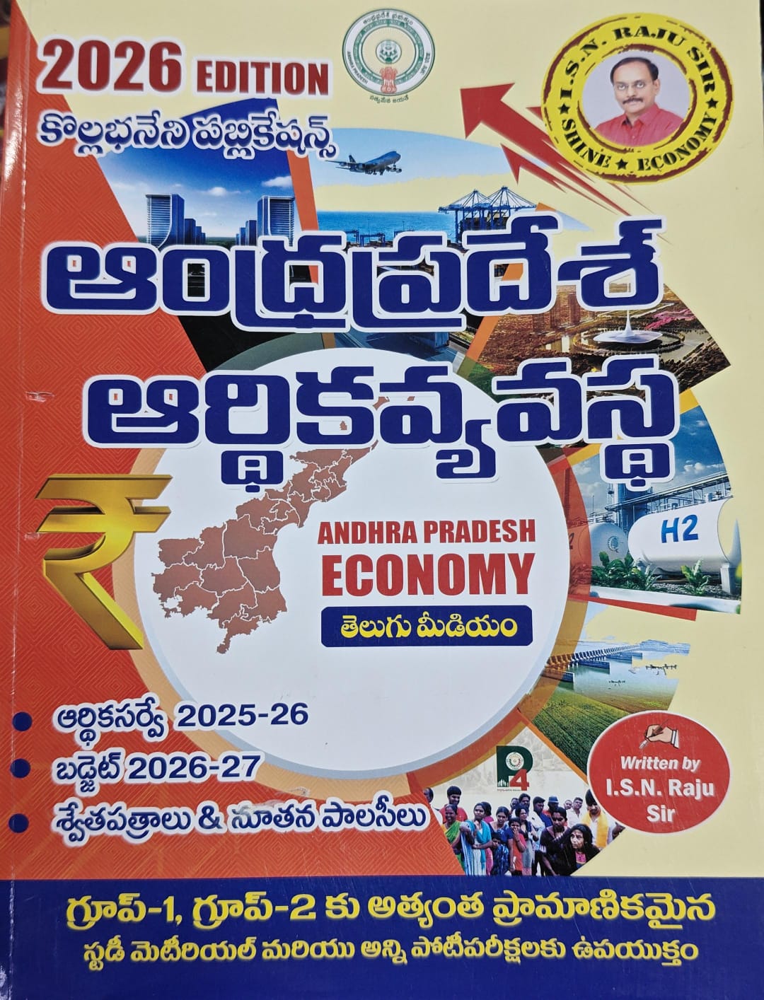 KOLLABANENI (ISN RAJU) PUBLICATIONS ANDHRA PRADESH ECONOMY (T/M)